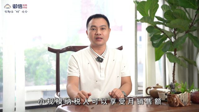 小规模纳税人有销无尽的的风险都有哪些?你注意了吗?