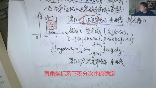 (5959)温田丁老师考研数学(直角坐标系下积分次序的确定原则)