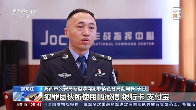 【媒体关注】《朝闻天下》:黑龙江鸡西警方打掉一特大网络赌博犯罪团伙 多地统一收网 抓获26名犯罪嫌疑人