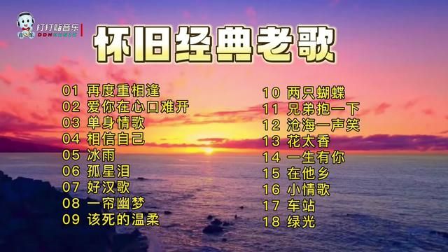 18首怀旧经典歌曲,回忆曾逝去的青春记忆