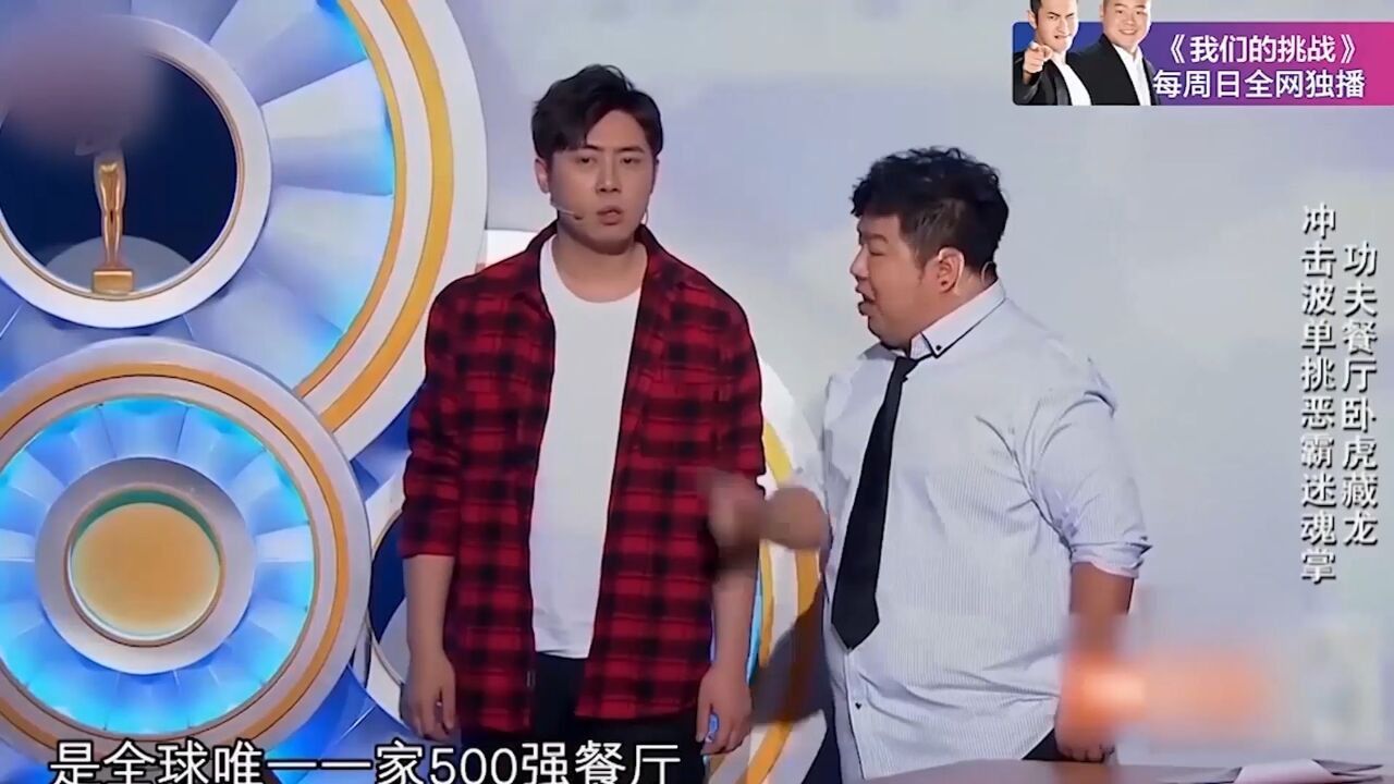 小品《功夫餐厅,小伙吃霸王餐遭暴打,看无数遍还是想笑