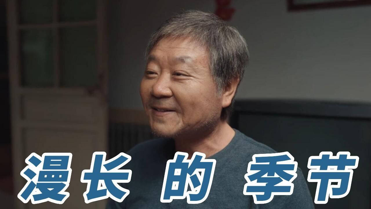 漫长的季节：3位女主人生不同，巧云寻到真爱，丽茹跟龚彪冰释前嫌_高清1080P在线观看平台_腾讯视频