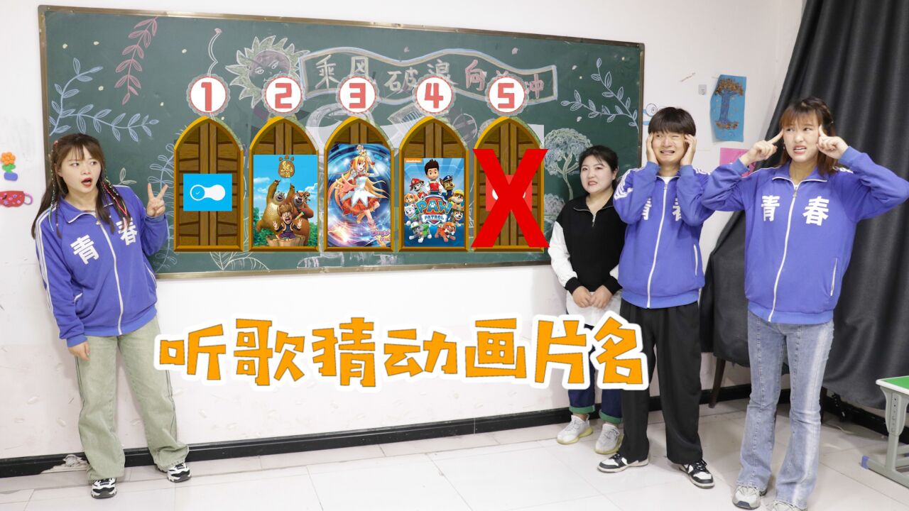 "听歌猜动画片名字比赛",你能猜出几首歌名呢?评论区说说看吧