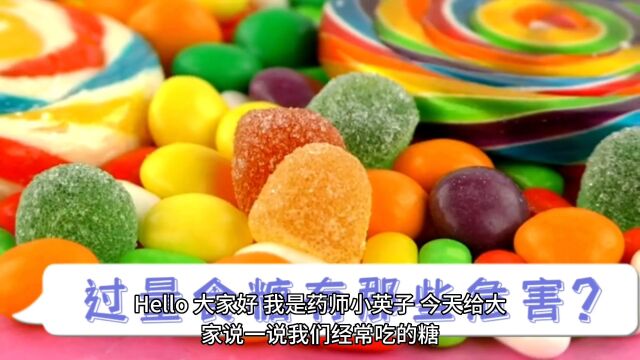 过量食糖有哪些危害?你知道吗?