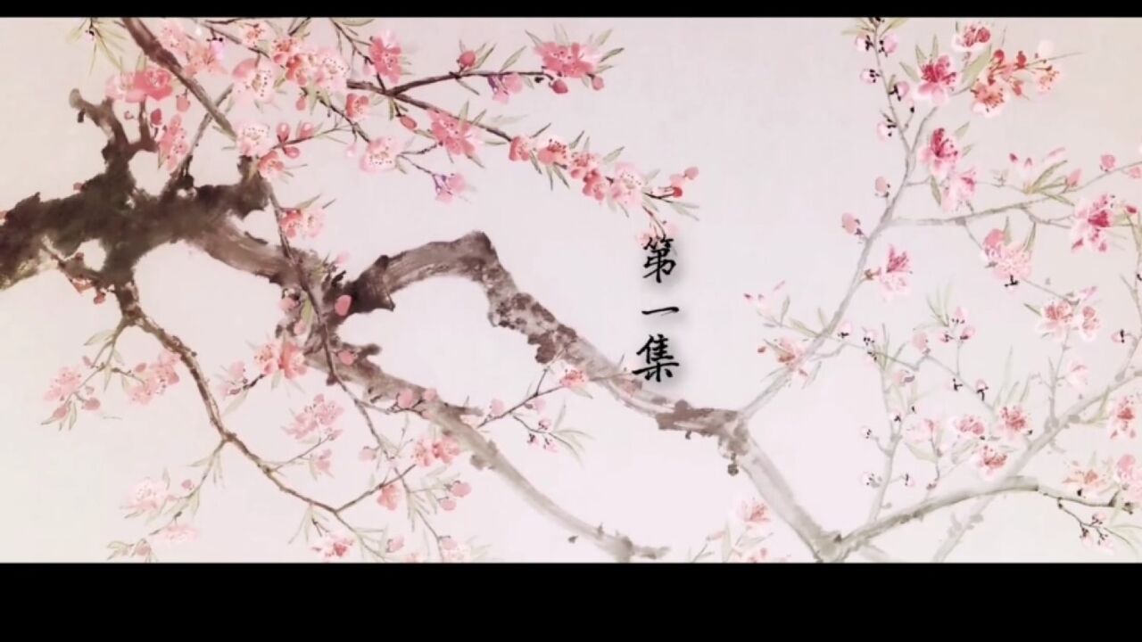 天官赐福第二季第一集【上】_高清