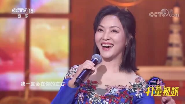 曾小燕演唱《阳光总在风雨后》,经典又励志,满满的正能量