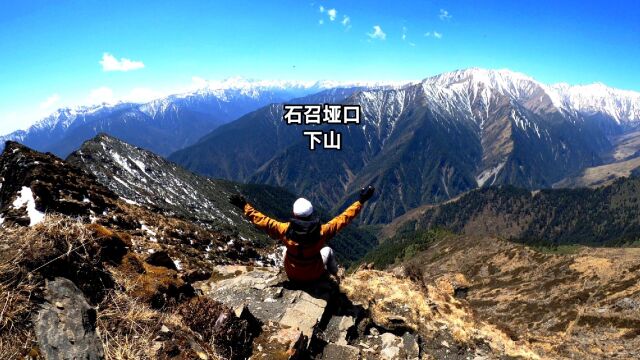 汶川卧龙石召垭口下山路况,遇见很多登山人,为了美景而费劲全力