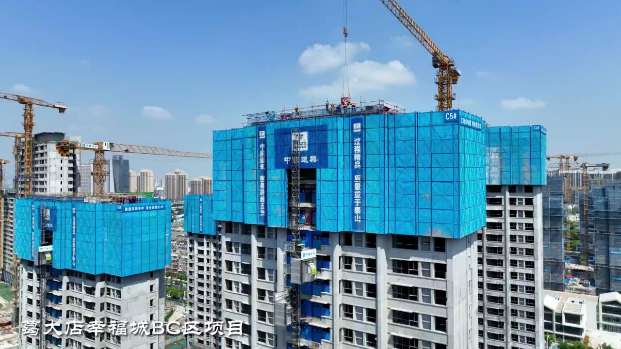 主体封顶!力争年底竣工验收!这一安置房项目建设快马加鞭_高清1080P在线观看平台_腾讯视频