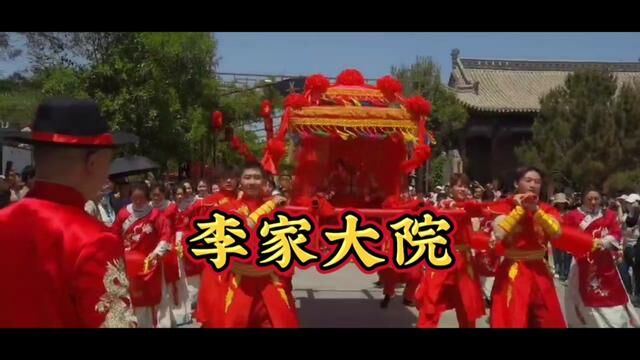 #运城 #敲锣打鼓 #弘扬和传承民俗文化 #李家大院