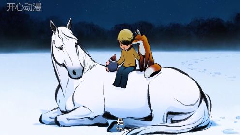 2023年奥斯卡金像奖最佳动画短片《男孩鼹鼠狐狸和马》