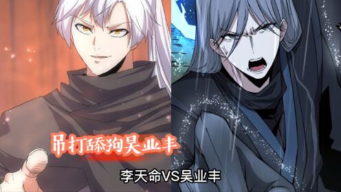 李天命疯狂吸收太古邪魔之眼【762】_高清1080P在线观看平台_腾讯视频