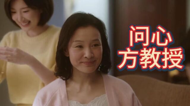 问心:没有“抛夫弃子”,就没有如今的医界泰斗,方教授生来就是为了医学