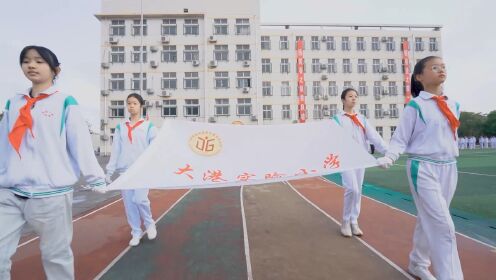 天津市滨海新区大港实验小学第十六届体育节