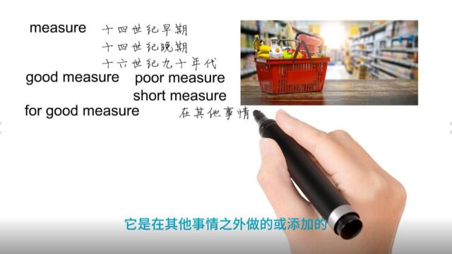 英语思维解密,为什么for good measure表示作为额外添加,轻松学英语