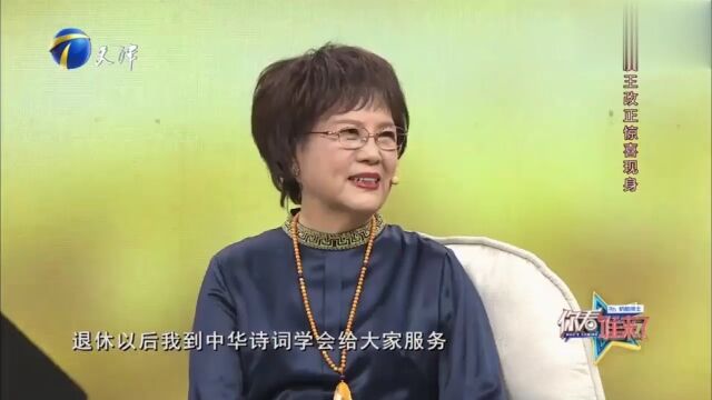 “超级粉丝”王改正回顾与李元华的渊源,同力推广中华古诗词