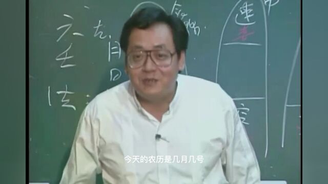 7分钟学会掐指一算,占卜神算.中医鬼才倪海厦《天纪》之六壬法