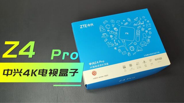 中兴Z4PRO电视盒子!开机无广告软件随便装,还能玩游戏~爽到爆