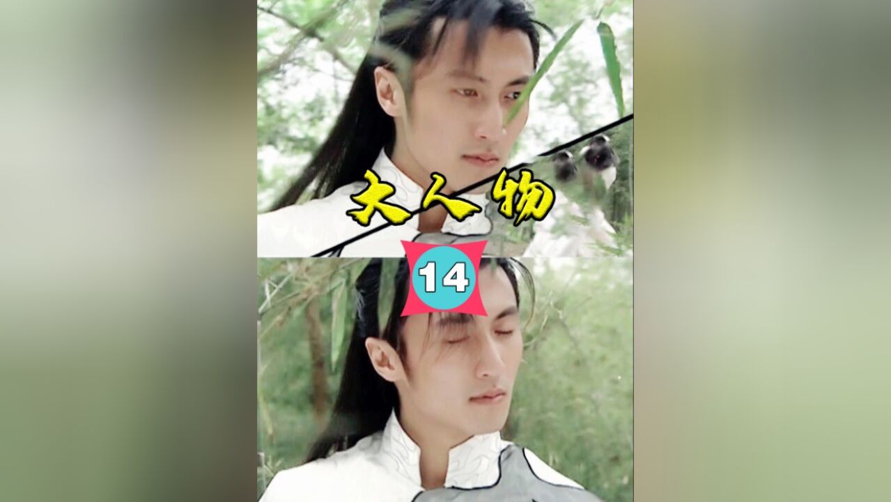 大人物:杨凡的记忆渐渐被抹去,铁君的记忆正在慢慢苏醒_高清1080P在线观看平台_腾讯视频