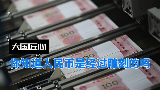 大国匠心,高超的雕刻技术,让国人爱不释手