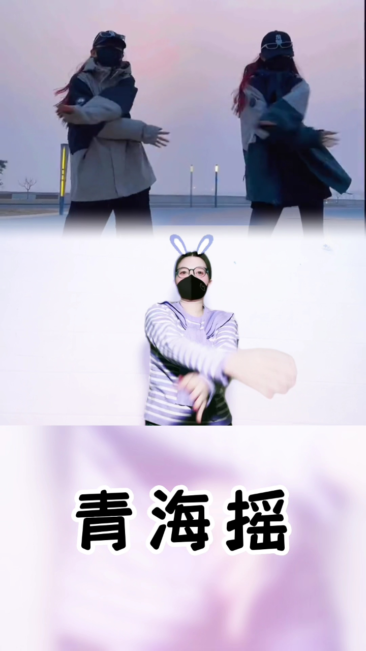 张诗尧青海摇蹈挑战太上头了 一起比划起来