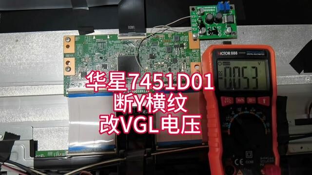 不吹不黑小板真可以解决问题.具体广大粉丝说的寿命如何?取决于你的屏!改电压会不会延长寿命?需要经过时间证明.无懈可击!