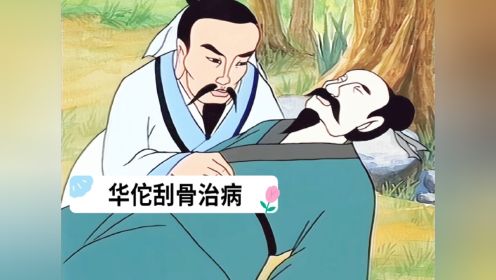 古代神医华佗_高清1080P在线观看平台_腾讯视频