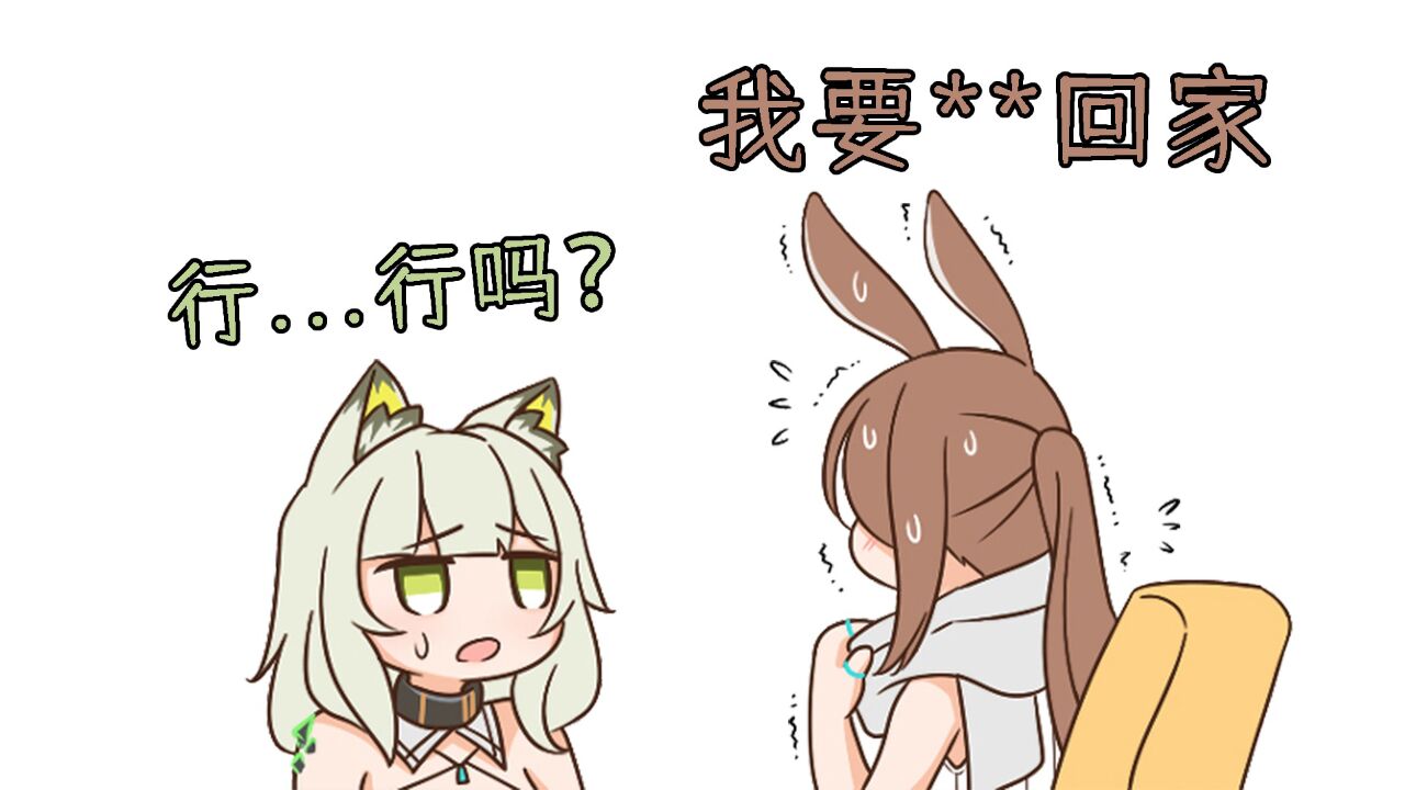 【明日方舟】当妈的哪听得了这些……