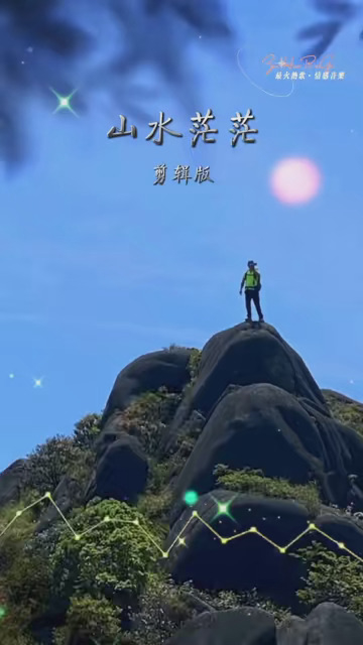 人到绝境是重生