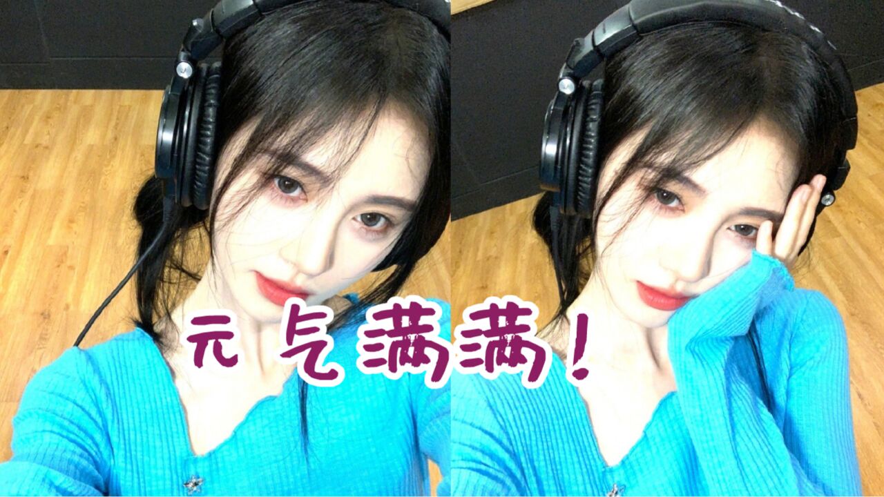 元气满满!鞠婧祎分享自拍美照,穿蓝色斜领上衣戴耳机温柔迷人