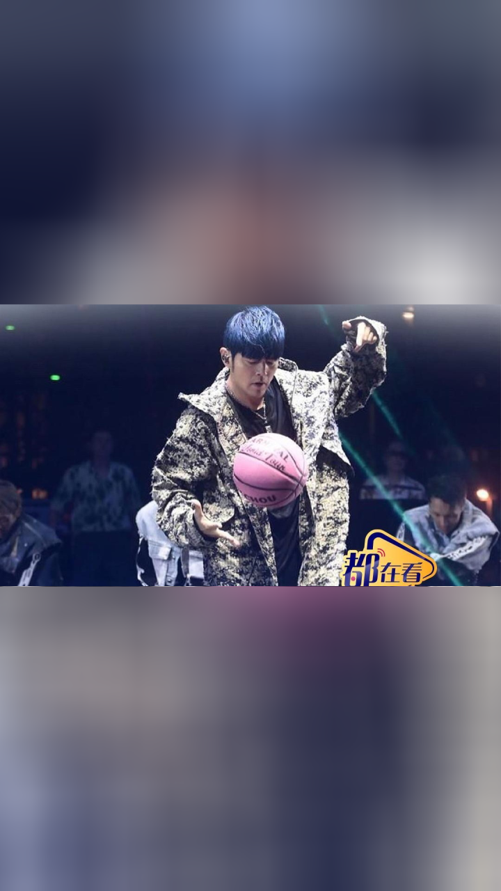 周杰伦演唱会上玩花式篮球耍帅失败,引台下歌迷爆笑