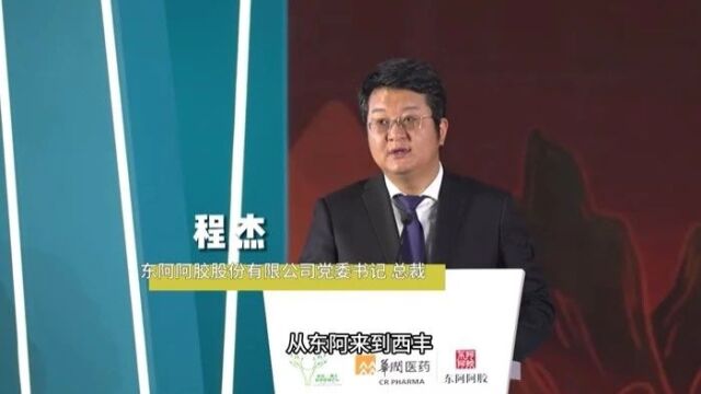 逐鹿健康 | 程杰:雄风赢万里 纵横新天地