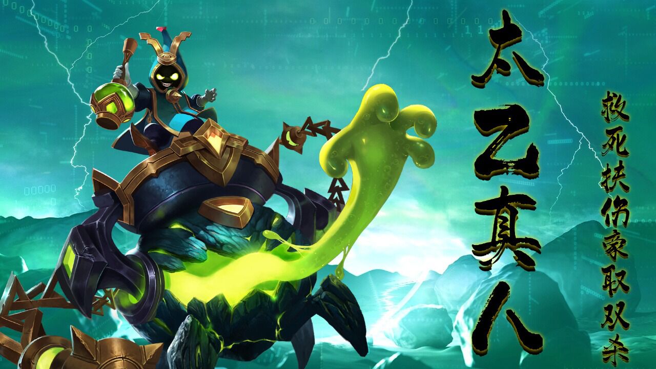 王者荣耀:顶尖辅助太乙真人,连续控制救死扶伤豪取双杀