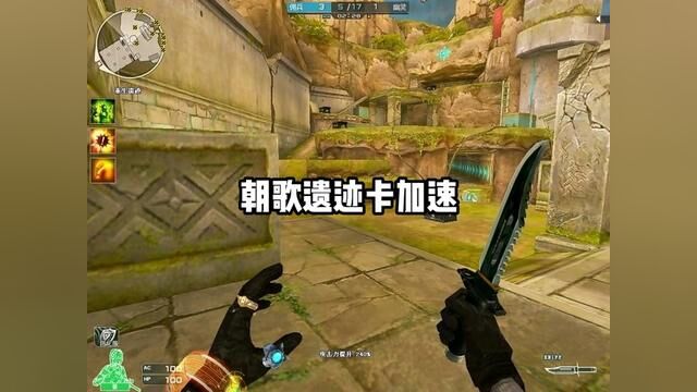 学会了才知道卡加速有多么简单.#穿越火线