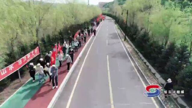 醉美边城 文明同行 | 我市举行全市职工主题党日徒步活动