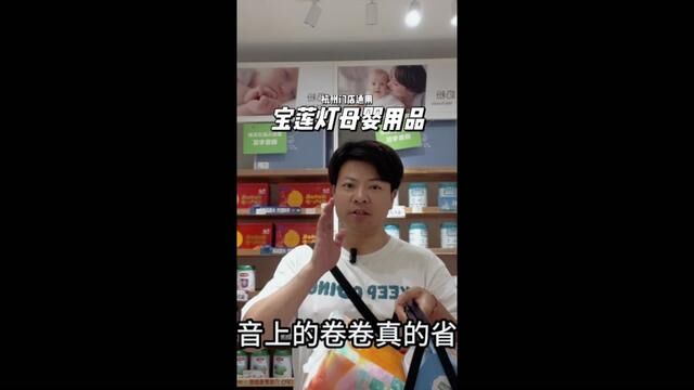 在杭州这里买母婴用品,实在是能省下不少开支,杭州人熟悉的宝莲灯母婴用品着实给力,家里有宝宝的宝爸宝妈们快冲!#薅羊毛的快乐