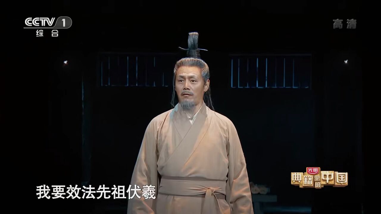 伏羲推演,文王著作《易经》,孔子批注《易传》合称《周易》_高清1080P在线观看平台_腾讯视频
