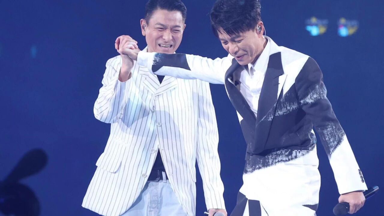 李克勤演唱会惊喜嘉宾是刘德华 两人同台合唱名曲