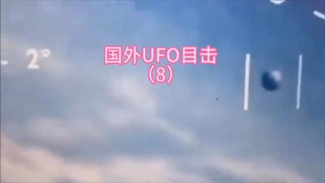 国外UFO目击(8)#不明飞行物 #外星人 #奇闻奇事 #未解之谜