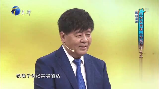 王洁实分享从艺人生,表演系毕业却成为家喻户晓的歌唱家