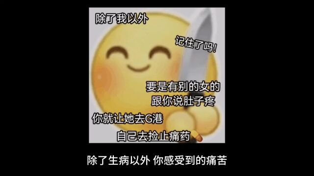 和自己和解