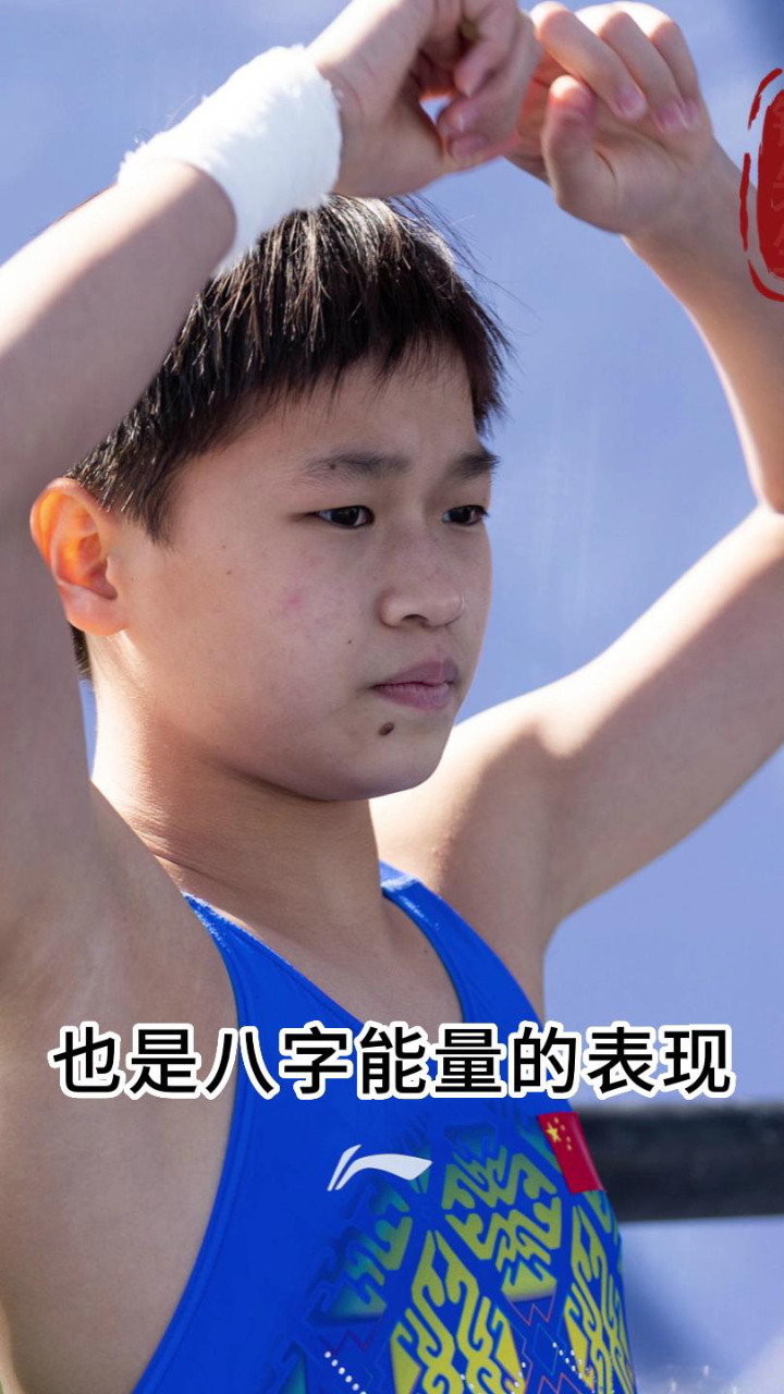 全红婵奥运冠军脸上有颗痣相,有人说面相好,有人说他们家风水好,有些