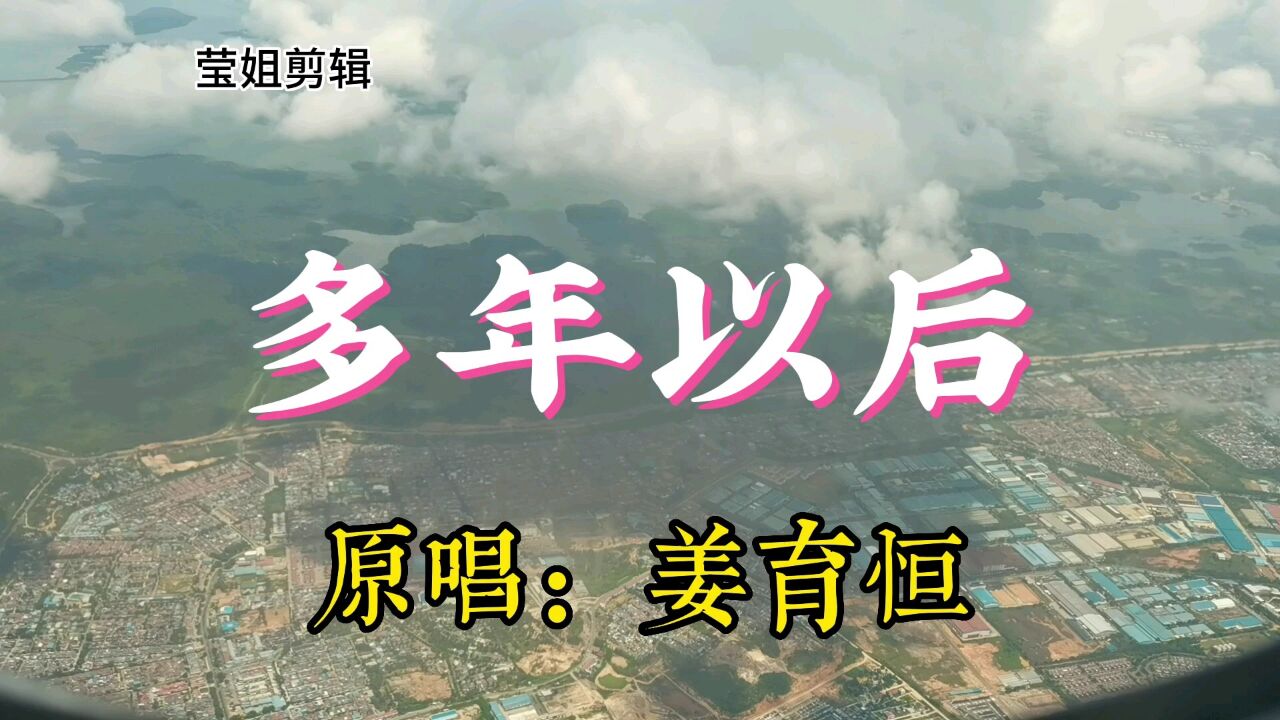 为什经过多年以后,所有的爱的歌名为什么在线 为什经过多年以后,所有的爱的歌名为什么在线