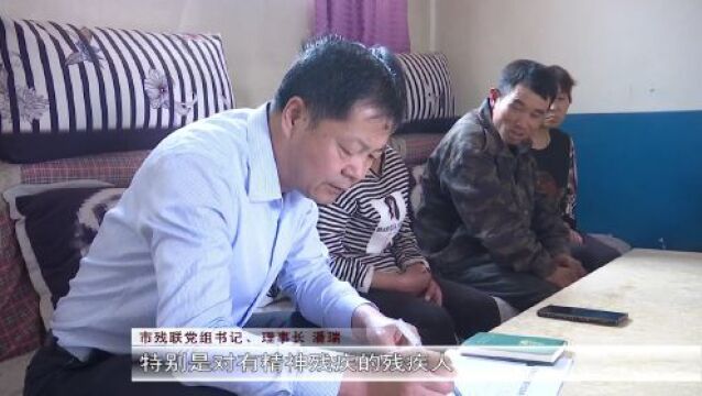 玉门:结对帮扶解难题 让残疾人获得“满满的幸福”