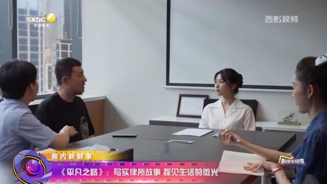 《影视全报道》第二百五十一期