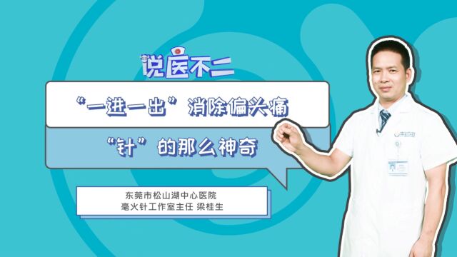 小小一根针,竟然能治疗很多“疑难杂症”!