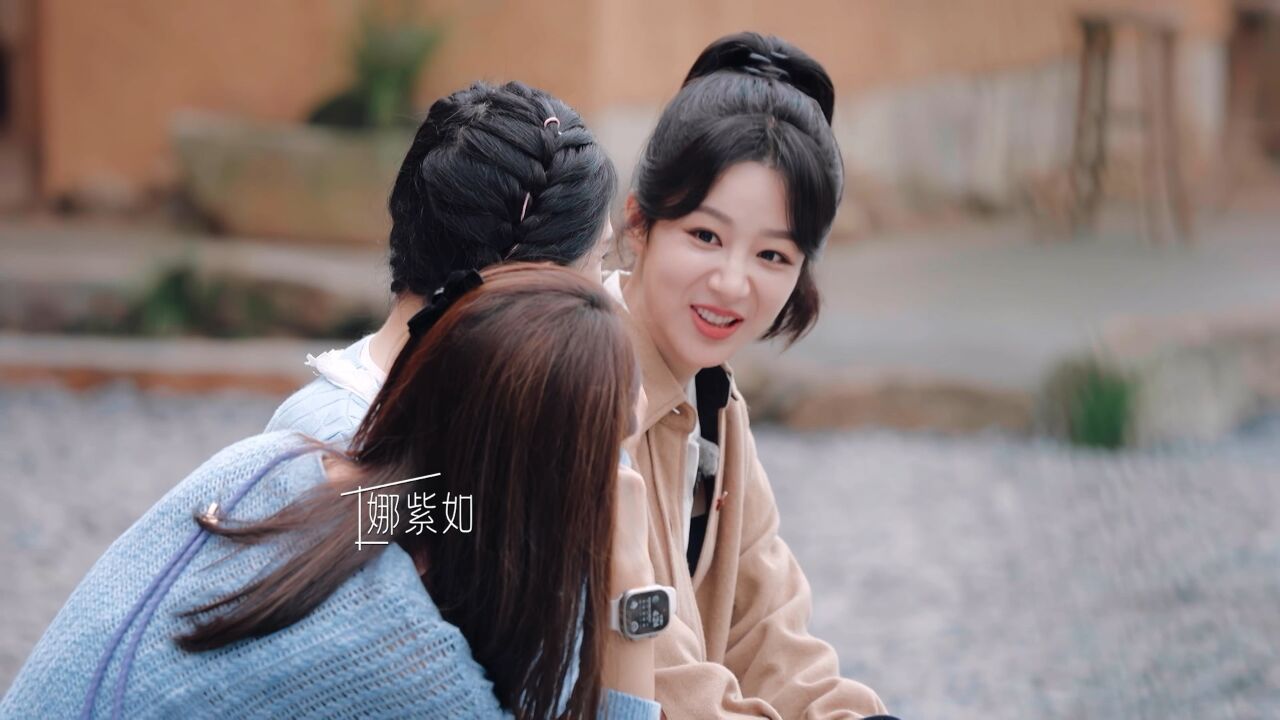 杨紫新综艺《我们的美好生活》起名字环节!"娜紫如"诞生了!