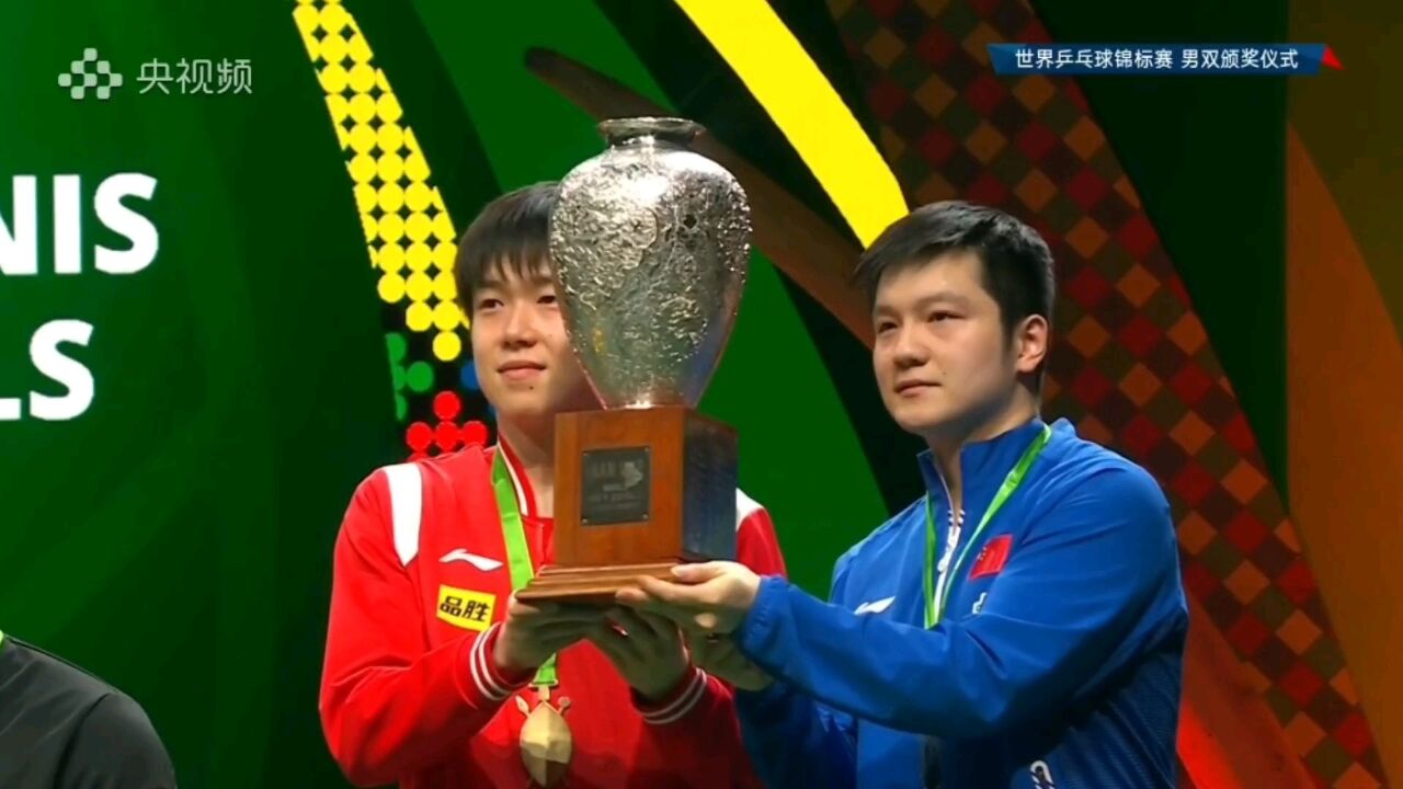 世乒赛男双颁奖:林高远樊振东站上冠军领奖台 捧起奖杯