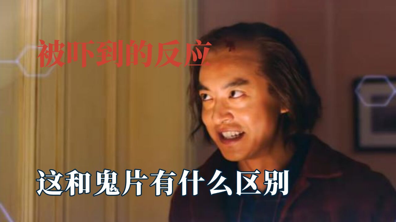 这才是被吓到的真实反应吧，男生头发被吓到立起，半夜被女人敲门_腾讯视频