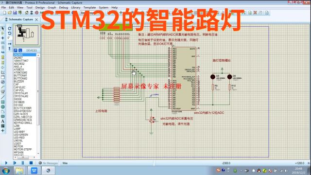 基于stm32的智能路灯仿真控制系统设计(源码+仿真)