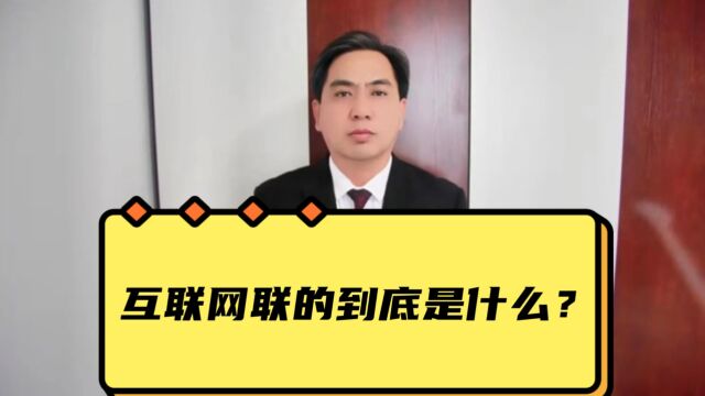 面对网暴无处不在的网络环境,发人深省:互联网联的到底是什么?